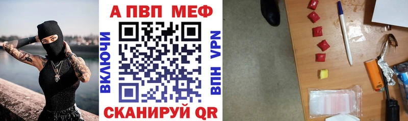 A-PVP кристаллы  сколько стоит  Лебедянь 