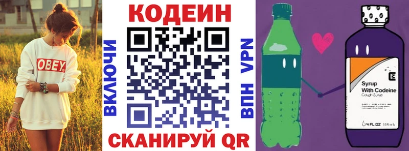Кодеин напиток Lean (лин)  Лебедянь 