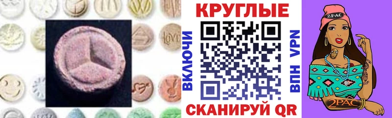 ЭКСТАЗИ TESLA  купить наркотик  Лебедянь 