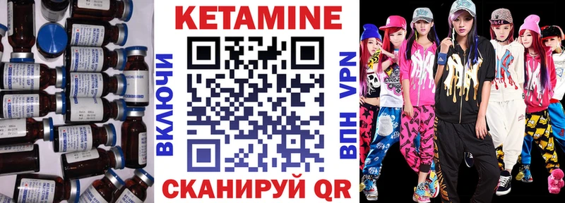 КЕТАМИН VHQ  Лебедянь 